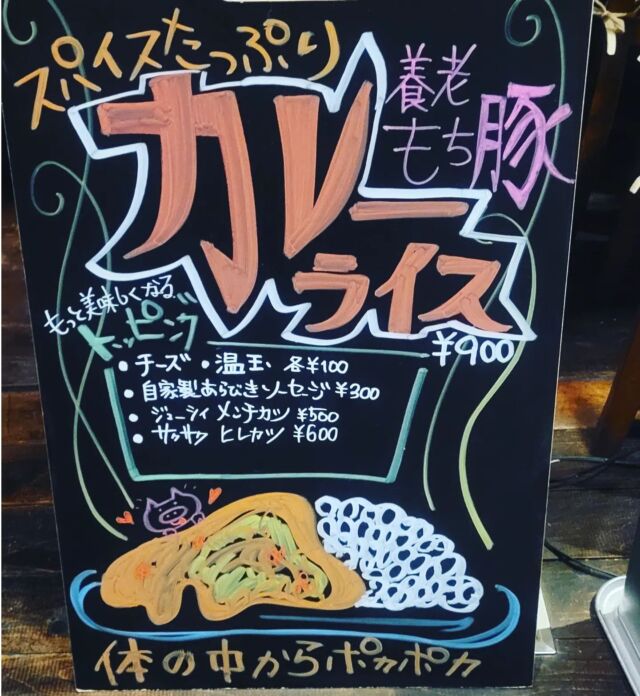 本日より、養老もち豚カレーライスが、パワーアップして帰ってきました！

お肉ゴロゴロ入ってます！
木更津道の駅うまくたの里様にて販売中❗

#時代家88キッチンカー
#養老もち豚
#スパイスカレー
#うまくたの里
#あったまる