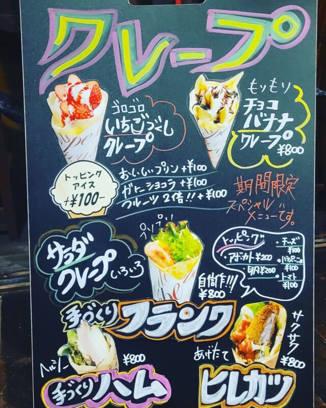 クレープ始まりました🎵
いちごがごろごろクレープ😊
サラダクレープもオススメ‼️

春🌱は🌷🌱千葉ドライブが癒されます🎵

木更津道の駅　うまくたの里様にて出店中✨️

#時代家88キッチンカー
#うまくたの里 
#千葉グルメ