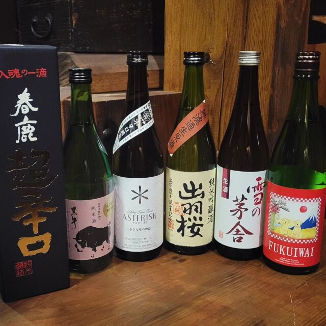 日本酒ぞろぞろやってきましたよー‼️
