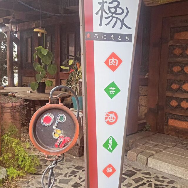 3/3　ランチのみ営業致します！11:30～14:30
ご予約お待ちしております！
0436-61-1557

来週からディナーも営業致します✨

#姉崎ランチ
#イタリアン
#市原市飲食店応援プロジェクト 
#橡
#姉崎
#姉ヶ崎
#パスタ