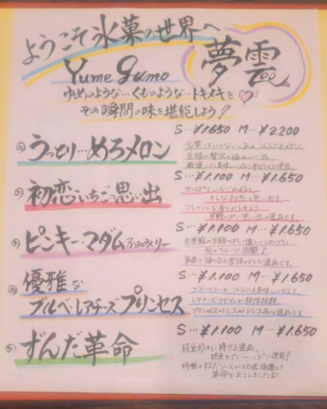今年もやって参りました！
2日前までの完全予約でお待ちしております。
0436-62-5873