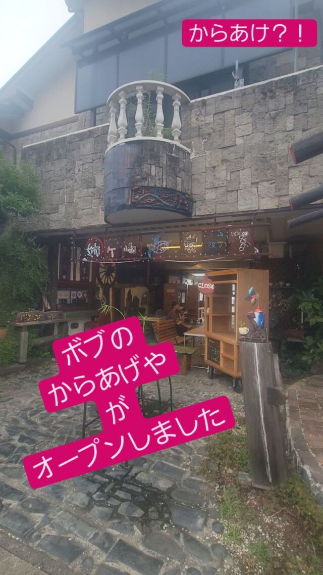 ついに！？
第5くらいの人生開幕？応援お願いいたします(笑)

#姉崎 
#からあげ 
#屋台